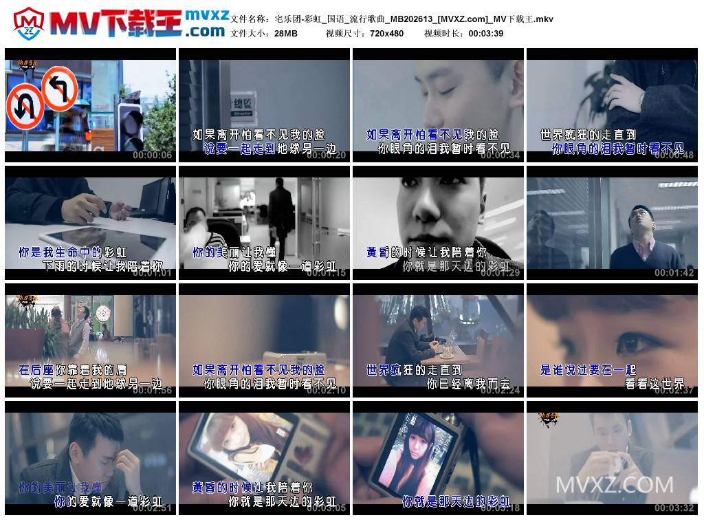 宅乐团-彩虹_国语_流行歌曲_MB202613